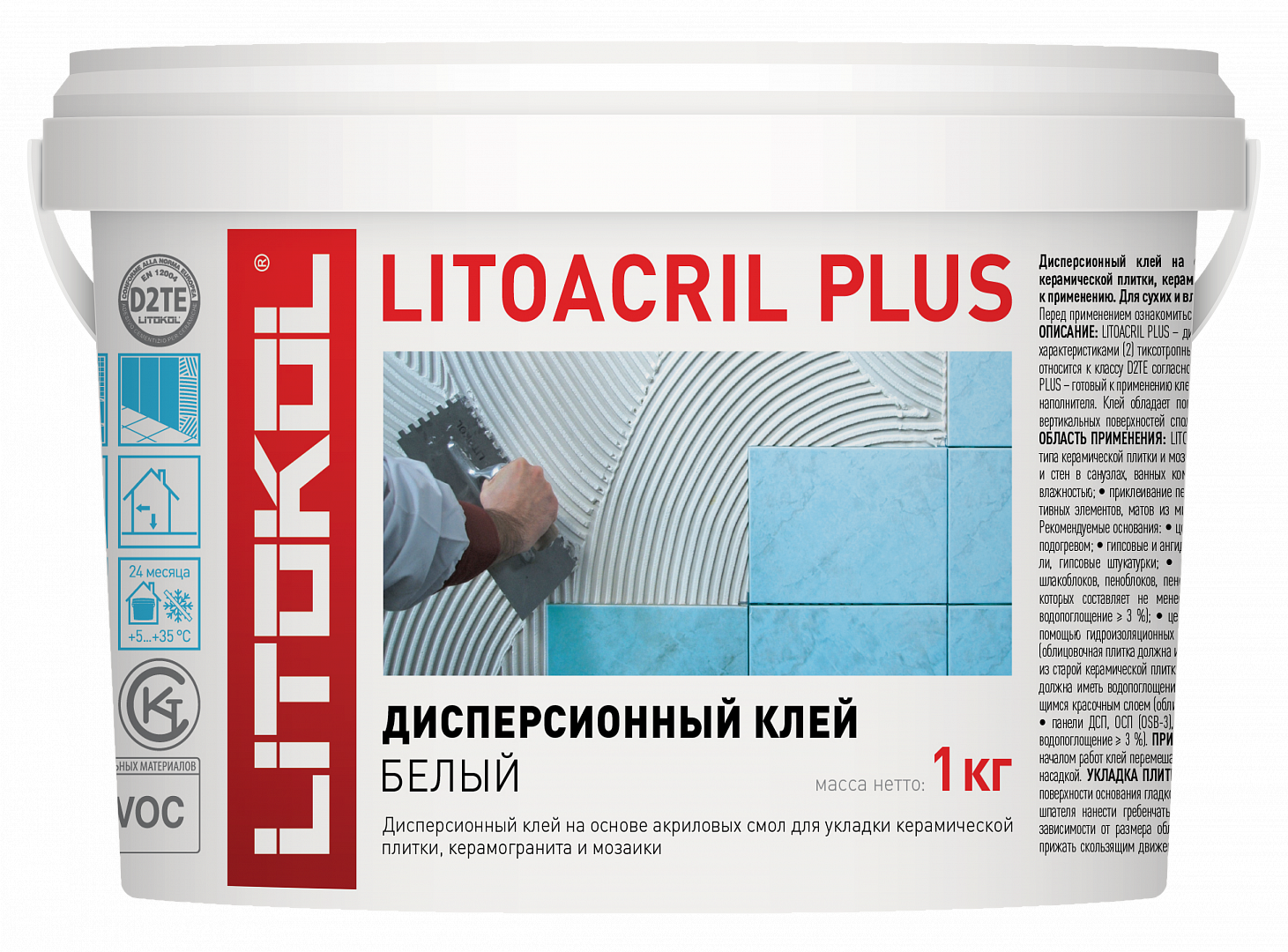 Клей LITOACRIL PLUS 1 серия Litokol клеи