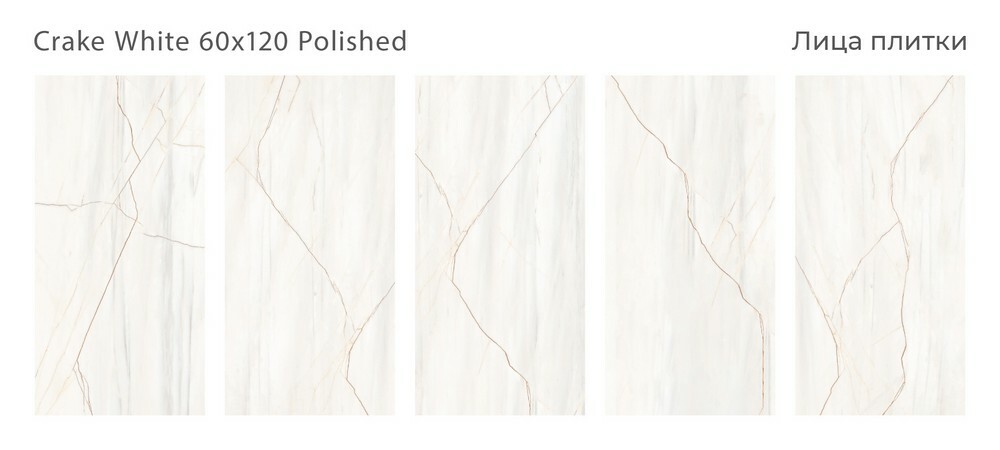 Плитка Crake White 60x120 Polished серия Palacio