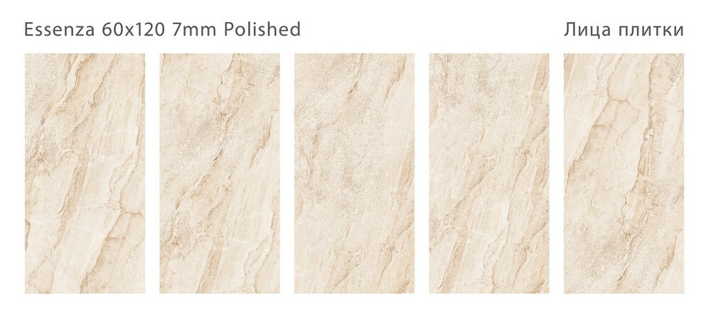 Плитка Essenza 60x120 7мм Polished серия Modern