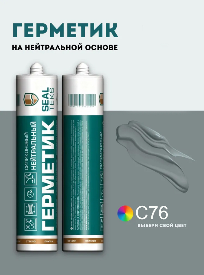 Герметик с76 Серый Лондон серия Герметики Kerateks