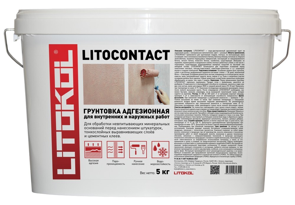 Химия LITOCONTACT 5кг серия Грунтовки Litokol