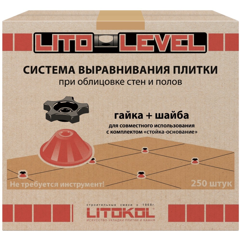 Инструмент LITOLEVEL Гайка+шайба 250 серия Litolevel